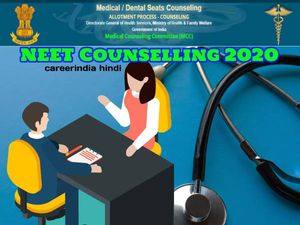 NEET Counselling 2020 Dates Time: नीट काउंसलिंग 2020 डेट टाइम शेड्यूल, नीट काउंसलिंग रिजल्ट कब आएगा