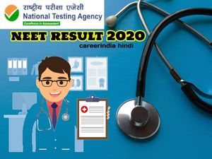 NEET Result 2020 OUT: नीट रिजल्ट कैसे चेक करें, देखिये डायरेक्ट लिंक से नीट रिजल्ट मोबाइल पर
