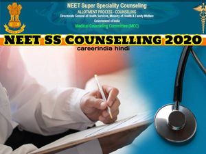 NEET SS Counselling 2020 Result Date: नीट एसएस काउंसिलिंग रिजल्ट 2020 कब आएगा जानिए
