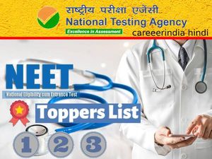 NEET UG Toppers List 2020: नीट टॉपर लिस्ट 2020 PDF, नाम, मार्क्स और AIR रैंक इंटरव्यू यहां देखें