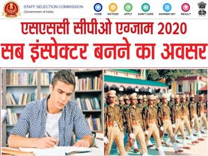 SSC CPO Exam Pattern Syllabus Preparation Tips एसएससी सीपीओ परीक्षा पैटर्न, सिलेबस और तैयारी टिप्स हिंदी में