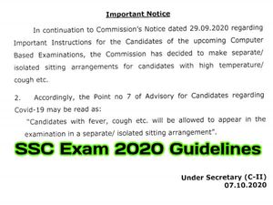 SSC Exam 2020 Guidelines In Hindi: छात्रों के लिए एसएससी परीक्षा के नए दिशानिर्देश जारी, पढ़ें नोटिस