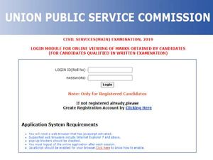 UPSC Civil Services 2020 Marksheet Download: यूपीएससी सिविल सेवा मार्कशीट जारी, यहां से डाउनलोड करें