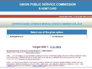 UPSC CMS Admit Card 2020: यूपीएससी सीएमएस एडमिट कार्ड जारी, 22 अक्टूबर को परीक्षा, देखें गाइडलाइन