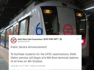 UPSC Exam 2020: यूपीएससी उम्मीदवारों के लिए दिल्ली मेट्रो की सभी सेवाएं सुबह 6 बजे से शुरू,चेक डिटेल