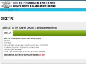 Bihar ITICAT Admit Card 2020: आईटीआईसीएटी एडमिट कार्ड 2020 डाउनलोड करने का डायरेक्ट लिंक