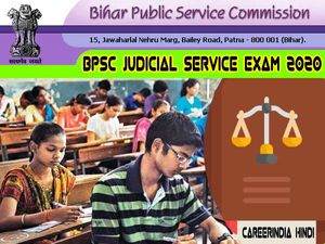 Bihar Judicial Service Exam 2020: बीपीएससी न्यायिक सेवा परीक्षा सिलेबस एग्जाम पैटर्न समेत पूरी डिटेल