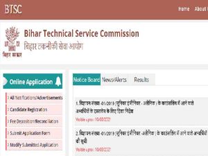 BTSC JE Civil Result 2020 बीटीएससी जेई सिविल रिजल्ट, कट ऑफ, काउंसलिंग शेड्यूल और गाइडलाइन्स देखें