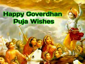 Happy Goverdhan Puja Wishes Shayari Images 2020: हैप्पी गोवर्धन पूजा की शुभकामनाएं संदेश शायरी इमेज