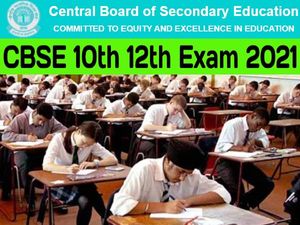 CBSE 10th 12th Exam 2021 Dates: सीबीएसई 10वीं 12वीं परीक्षा 2021 आवेदन तिथि बढ़ी, पढ़ें CBSE परीक्षा 2021 गाइडलाइन्स