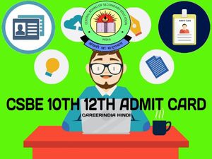 CBSE 10th 12th Admit Card 2021: सीबीएसई 10वीं 12वीं एडमिट कार्ड 2021 डिजिटली होंगे जारी, ऐसे करें डाउनलोड