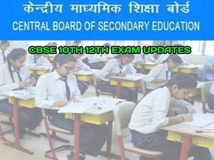 CBSE 10th 12th Practical Date Sheet 2021 Updates: सीबीएसई 10वीं 12वीं प्रैक्टिकल परीक्षा 2021 में कब होगी जानिए