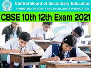 CBSE Board Exam 2021 Date Sheet Admit Card: सीबीएसई 10वीं 12वीं डेट शीट एडमिट कार्ड समेत पूरी जानकारी