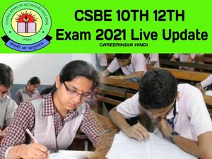 CBSE Date Sheet 2021 PDF Download: सीबीएसई 10वीं 12वीं डेट शीट 2021 जारी, सीबीएसई टाइम टेबल 2021 डाउनलोड करें