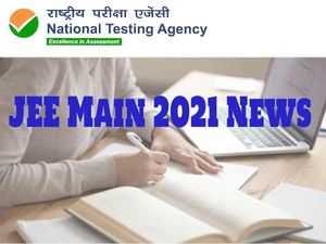 JEE Main 2021 News: जेईई मेन परीक्षा चार बार होगी, जेईई मेन 2021 शेड्यूल रजिस्ट्रेशन तिथि समेत पूरी जानकारी