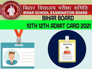 BSEB 10th 12th Admit Card 2021 Download:  बिहार बोर्ड 10वीं 12वीं एडमिट कार्ड 2021 डाउनलोड करें