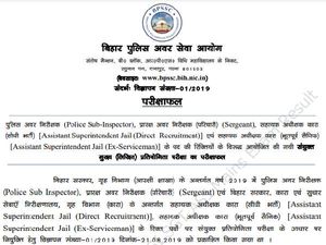 BPSSC Police SI Mains Result 2021: बिहार पुलिस एसआई रिजल्ट कट ऑफ लिस्ट 2021 पीडीएफ डाउनलोड करें
