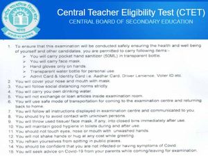 CTET Exam Guidelines In Hindi: सीटेट परीक्षा 31 जनवरी को, सीबीएसई ने जारी की रूल बुक