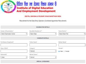 DSRVS Recruitment 2021: राजस्थान में 12वीं पास के लिए सरकारी नौकरी, 20 फरवरी तक तक करें आवेदन