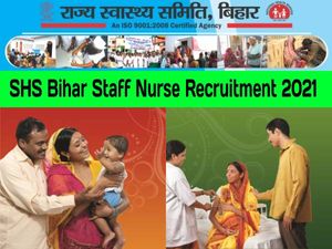 SHS Bihar Recruitment 2021: एसएचएस बिहार भर्ती 2021 नोटिफिकेशन जारी, 20 जनवरी तक 4102 पदों के लिए आवेदन करें