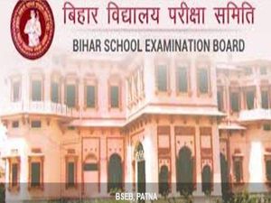 Bihar D.El.Ed Special Exam Date 2021: बिहार डीएलएड टाइम टेबल 2021 जारी, जानिए कब होगी BSEB DELED परीक्षा
