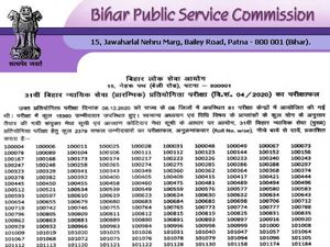 BPSC Judicial Services Result 2021 Cut Off Marks OUT: बीपीएससी 31वीं न्यायिक सेवा रिजल्ट कट ऑफ मार्क्स घोषित