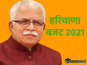Haryana Education Budget 2021 PDF Download: शिक्षा रोजगार पर आधारित है हरियाणा बजट 2021, CM खट्टर ने किया पेश