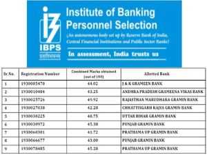 IBPS RRB SO Result 2021 Check Direct Link: आईबीपीएस आरआरबी एसओ रिजल्ट 2021 प्रोविजनल लिस्ट डाउनलोड करें