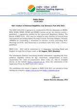 NEET 2021 Exam Date: नीट यूजी परीक्षा 2021 में 1 अगस्त को होगी आयोजित