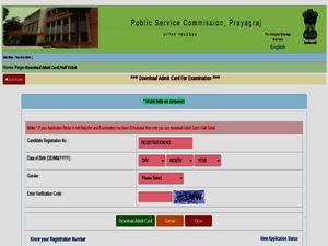 UPPSC Admit Card 2021 Download Direct Link: यूपीएससी वेटिंग ऑफिसर एडमिट कार्ड 2021 डाउनलोड करें
