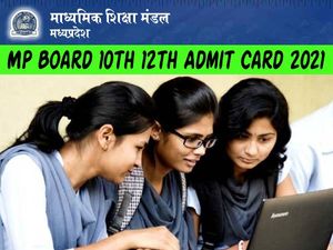 MP Board 10th 12th Admit Card 2021 Download Direct Link: एमपी बोर्ड 10वीं 12वीं एडमिट कार्ड 2021 डाउनलोड करें