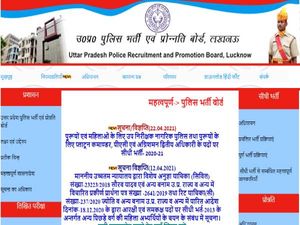 UP Police SI Recruitment 2021 Apply Online: यूपी पुलिस भर्ती आवेदन तिथि बढ़ी, जानिए कैसे करें रजिस्ट्रेशन