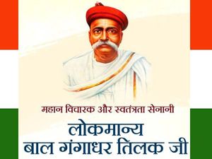 बाल गंगाधर तिलक पर 10 लाइन