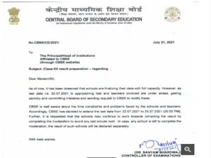 CBSE 12th Result 2021 News: सीबीएसई 12वीं रिजल्ट 2021 को अंतिम रूप देने की तिथि 25 जुलाई तक बढ़ी