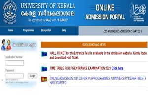 Kerala University ने पीजी पीजी एंट्रेंस हॉल टिकट 2021 जारी किए Direct Link से डाउनलोड करें