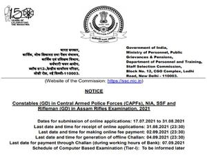 SSC GD Recruitment 2021 Registration Link: एसएससी जीडी कांस्टेबल भर्ती 2021 आवेदन प्रक्रिया शुरू, जानिए डिटेल