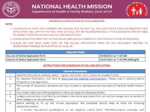 UP NHM भर्ती 2021 के लिए आवेदन शुरू, वेतन चयन योग्यता समेत पूरी जानकारी
