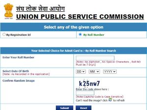 UPSC CSE Admit Card 2021 Download Link: यूपीएससी सीएसई एडमिट कार्ड 2021 डाउनलोड करें 