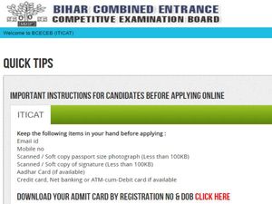 Bihar ITI Admit Card 2021 Download Link: बिहार आईटीआई एडमिट कार्ड 2021 डायरेक्ट लिंक से डाउनलोड करें