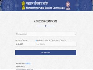 MPSC Admit Card 2021 Download: महाराष्ट्र कंबाइंड सबोर्डिनेट सर्विस प्रीलिम्स एडमिट कार्ड 2021 डाउनलोड करें
