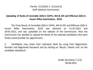 SSC GD 2021 Rank: एसएससी जीडी कांस्टेबल रैंक कार्ड जारी, डायरेक्ट लिंक से करें डाउनलोड