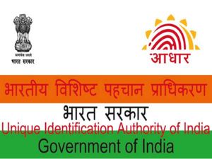 UIDAI Recruitment 2021: आधार कार्ड डिपार्टमेंट में बंपर भर्ती शुरू, 23 सितंबर 2021 तक करें आवेदन