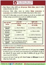 Bihar DElEd 2020 Exam: बिहार डीएलएड स्पेशल परीक्षा एवं एडमिट कार्ड तिथि जारी, यहां देखें डेट्स