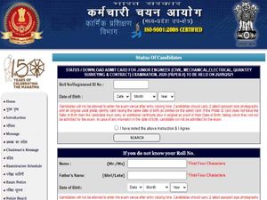 SSC JE Admit Card 2021 Download Link: एसएससी जेई एडमिट कार्ड 2021 डाउनलोड करें, परीक्षा पैटर्न देखें