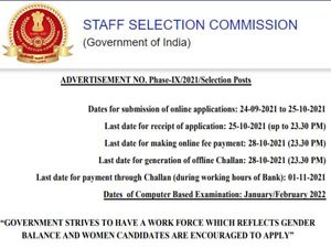 SSC Recruitment 2021 एसएससी फेज 9 भर्ती के लिए रजिस्ट्रेशन शुरू, 10वीं पास 25 अक्टूबर तक आवेदन करें