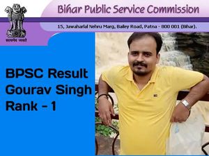 BPSC 65th Result Topper List 2021 PDF Download बीपीएससी 65वां रिजल्ट 2021 टॉपर लिस्ट पीडीएफ डाउनलोड