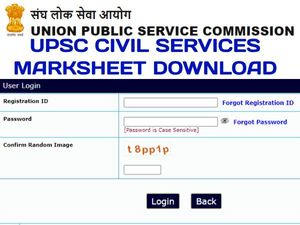 UPSC Civil Services Result Marksheet Download यूपीएससी सिविल सेवा मार्कशीट डाउनलोड कैसे डाउनलोड करें जानिए
