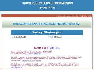 UPSC NDA 2 Admit Card 2021 Download Link यूपीएससी एनडीए 2 एडमिट कार्ड 2021 डाउनलोड करें