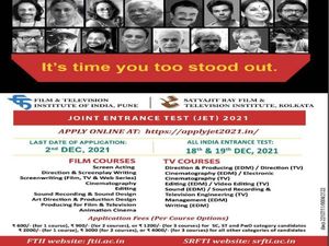 FTII Admission 2022 एफटीआईआई और एसआरएफटीआई एडमिशन शुरू, जानिए पूरी डिटेल