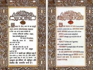 Indian Constitution Day 2021 भारतीय संविधान पर ऑनलाइन कोर्स का शुरू, देखें डिटेल